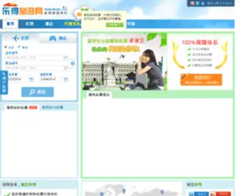 Leakdeals.com(乐得旅游网) Screenshot