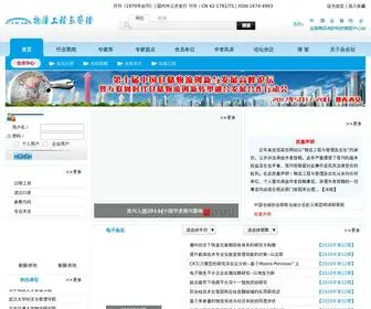 Leam.cn(物流工程与管理) Screenshot