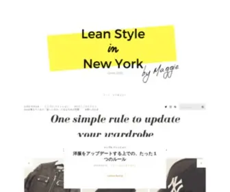 Lean-STyle.com(LEAN STYLE in ニューヨーク) Screenshot