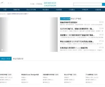 Leandesignzc.com(张驰咨询公司) Screenshot