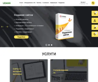 Leann.ru(Создание сайтов) Screenshot