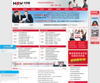 Leanpop.com.cn(华致赢精益咨询公司) Screenshot