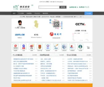 Leanstar.cn(乐安资讯网) Screenshot