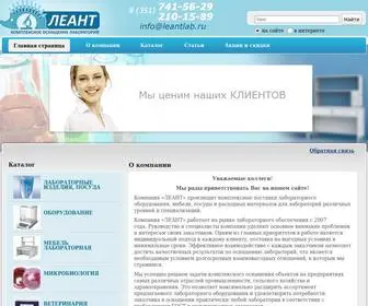Leantlab.ru(ЛЕАНТ) Screenshot