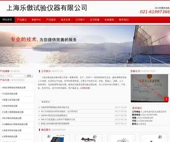 Leao1718.com(集装箱式养护室) Screenshot