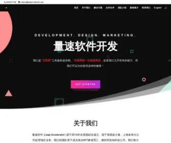 Leapaccelerator.com(“互联网”工具服务提供商) Screenshot