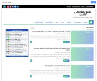 Learn-Technology.com(تحميل) Screenshot