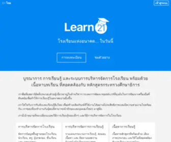 Learn21.school(Learn 21 school) Screenshot