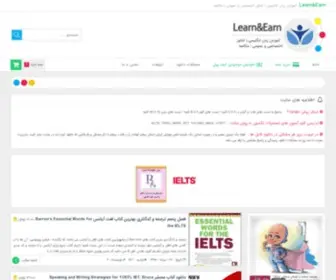 Learnandearn.ir(دانلود ها) Screenshot