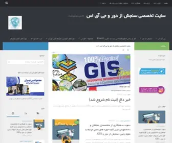 Learnandhomegis.ir(سایت تخصصی سنجش از دور و جی آی اس) Screenshot