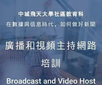 Learnatnorthern.org(廣播和視頻主持網路培訓 Broadcast and Video Host Training) Screenshot