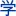 Learnchineseez.com Favicon