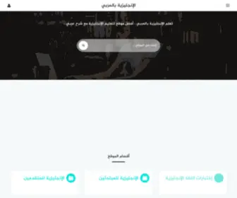 Learnenglishdz.com(الإنجليزية بالعربي) Screenshot