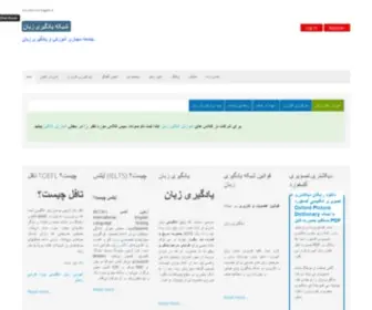 Learnfast.ir(Learnfast) Screenshot