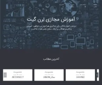 Learngate.ir(آموزش آنلاین) Screenshot