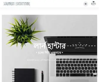 Learnhunter.live(Learn hunter) Screenshot
