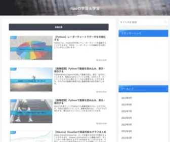 Learning-Nao.com(Naoの学習＆学習) Screenshot