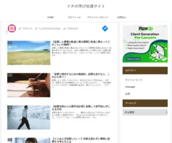 Learning-P.com(イチの学び伝達サイト) Screenshot