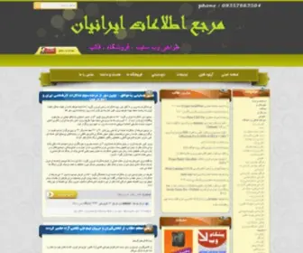 Learning1404.ir(مرجع اطلاعات ایرانیانمرجع اطلاعات ایرانیان) Screenshot