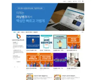 Learningbank.or.kr(learningbank) Screenshot