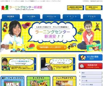 Learningc-S.com(ラーニングセンター新浦安) Screenshot