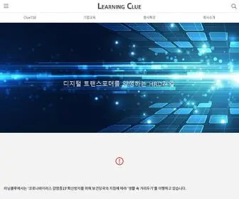 Learningclue.co.kr((주)러닝클루) Screenshot