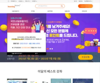 Learninghrd.co.kr(직무교육) Screenshot