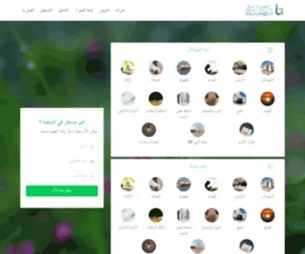 Learningislam.com(تعلّم الإسلام) Screenshot