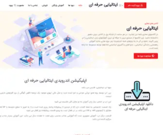 Learningitaliano.com(Administrative Quarantine) Screenshot