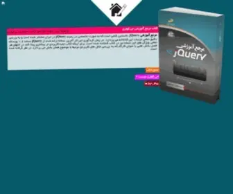 LearningjQuery.ir(کتاب) Screenshot