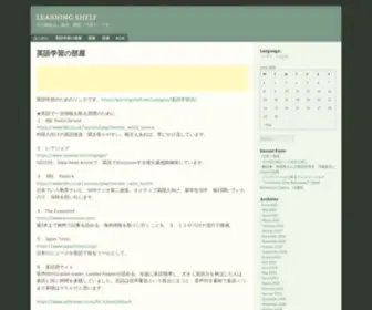 Learningshelf.net(ビジネス) Screenshot