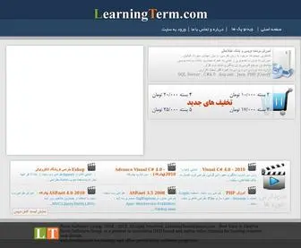 Learningterm.com(دوره) Screenshot
