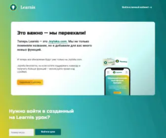 Learnis.ru(Образовательные веб) Screenshot