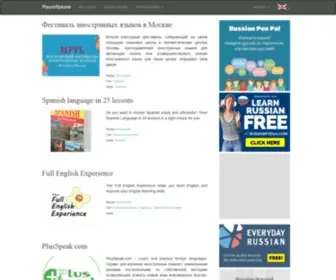 Learnlanguagetools.com(Языкобразие) Screenshot