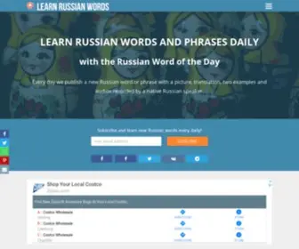 Learnrussianwords.com(Russian Words with Examples and Audio) Screenshot