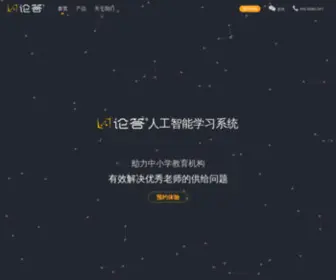 Learnta.com(论答网) Screenshot