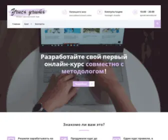 Learntoteach.online("Учись учить" сайт eLearning коуча Таты Маляр и онлайн) Screenshot