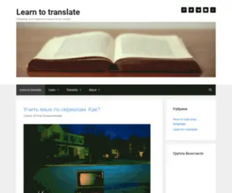 Learntranslate.com(Learn to translate) Screenshot