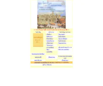 Learntripitaka.com(ศึกษาพระไตรปิฎก) Screenshot
