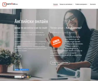 Learnwithus.info(Онлайн уроци по Английски) Screenshot