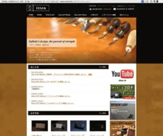 Leather-Itten.com(総手縫いの革製品のお店) Screenshot