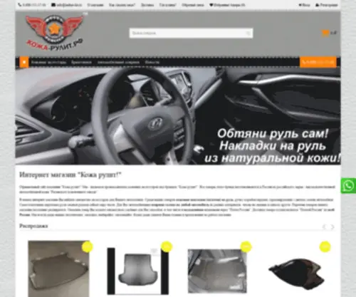 Leather-Kit.ru(Официальный сайт компании Кожа рулит) Screenshot