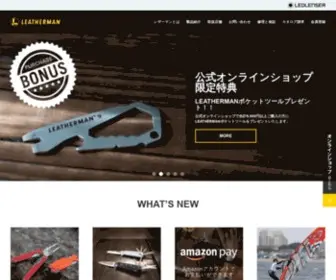 Leatherman-Japan.com(レザーマンツールジャパン) Screenshot