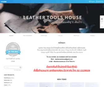 Leathertoolshouse.com(Leather Tools House บ้านเครื่องหนัง) Screenshot