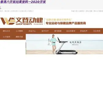 Leba123.com(台灣跑步機) Screenshot