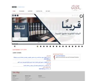 Lebaneselaws.com(SADERLEX Redirecting) Screenshot
