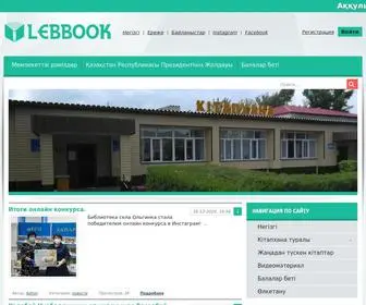 Lebbook.kz(Лебяжi) Screenshot