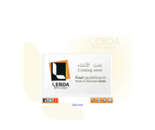 Lebda.fm(LeBDa FM) Screenshot