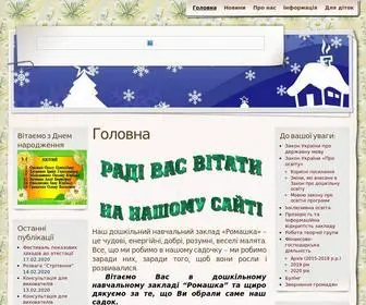 Lebedinromashka.org.ua(Приватний Дитячий Садочок) Screenshot