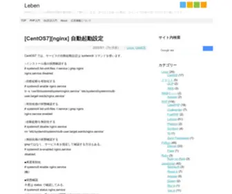 Leben.mobi(Phpなどシステム関係) Screenshot